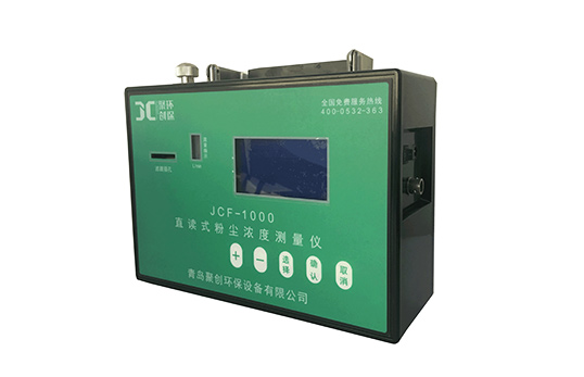 JCF-1000型直读式粉尘浓度测量仪