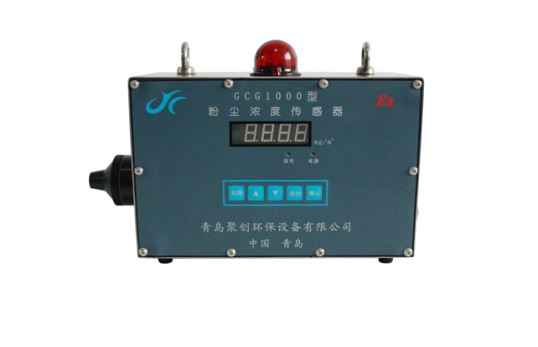 GCG1000防爆型粉尘浓度传感器